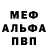 Героин хмурый DEVIL PIXMA