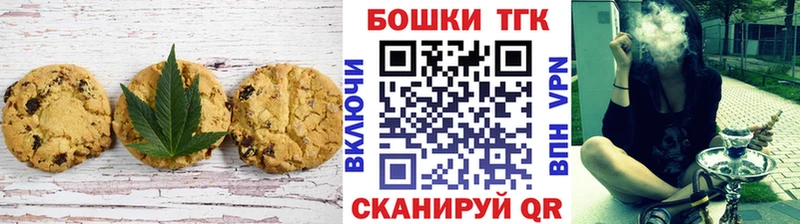 где купить наркоту  Нязепетровск  KRAKEN рабочий сайт  Canna-Cookies марихуана 
