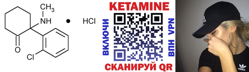 что такое   Нязепетровск  Кетамин ketamine 