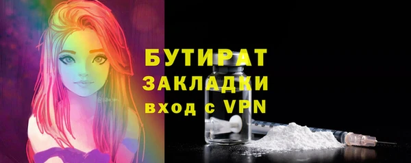 бутират Белоозёрский