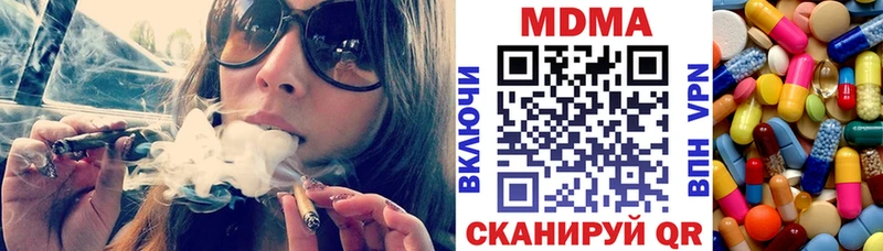где купить наркоту  darknet формула  MDMA Molly  Нязепетровск 